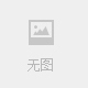 北極星